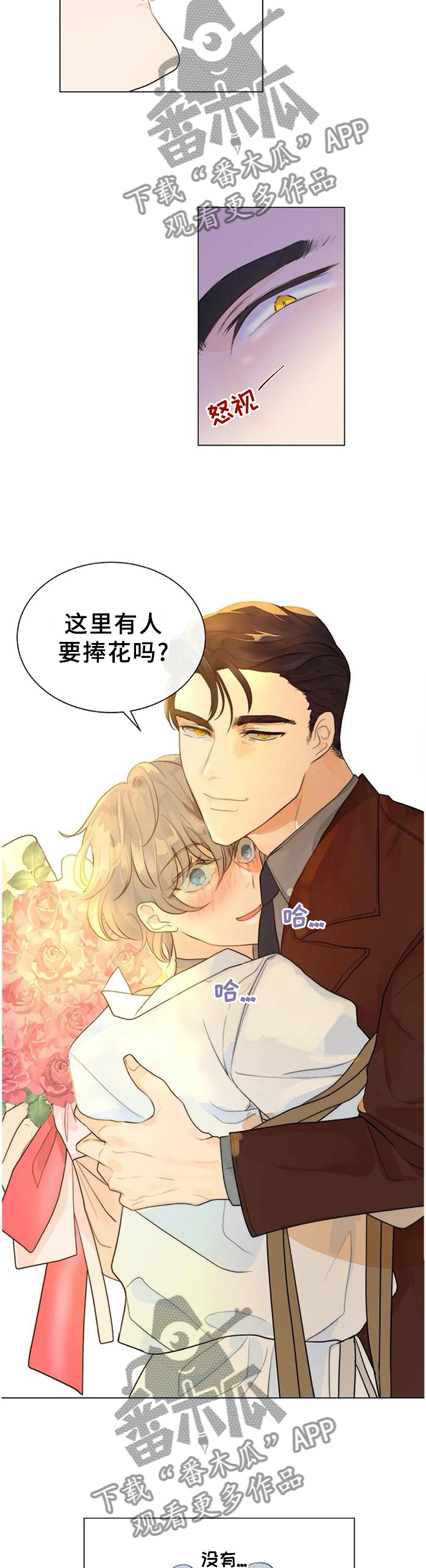 第75话8