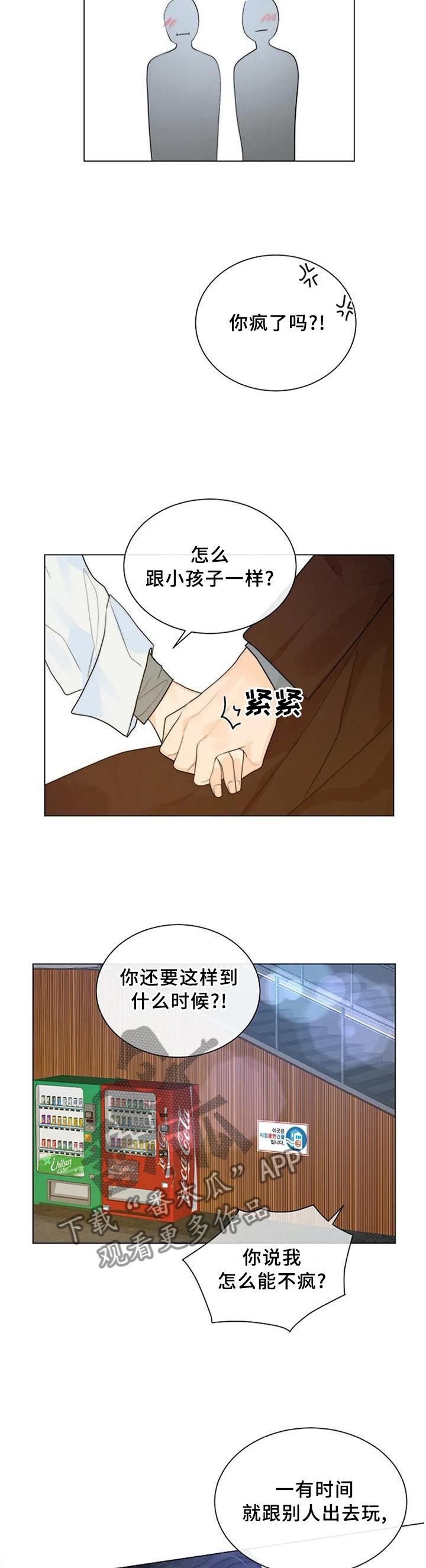 第75话9
