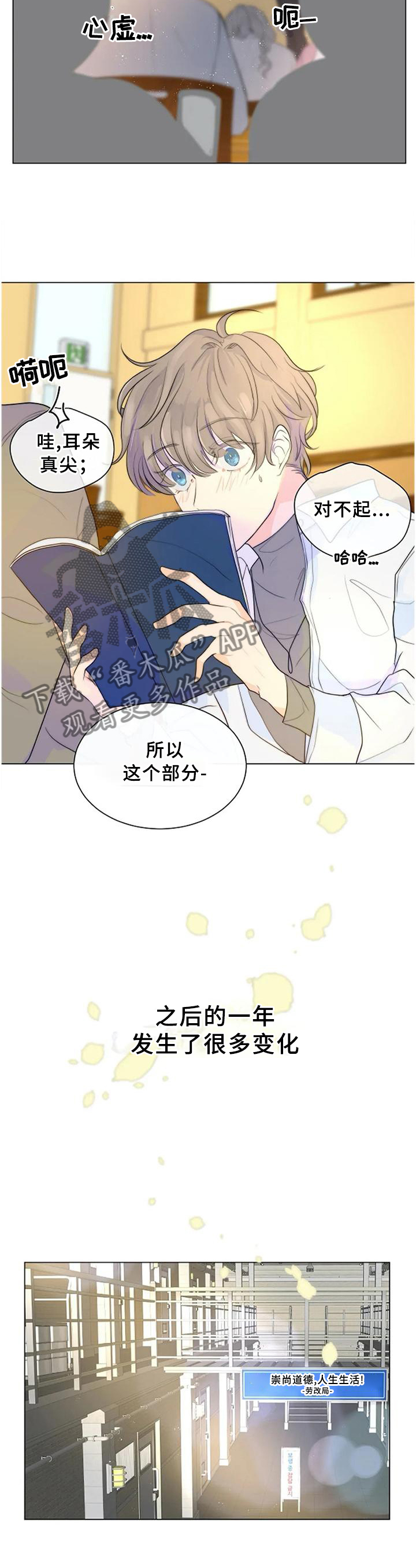 第74话6