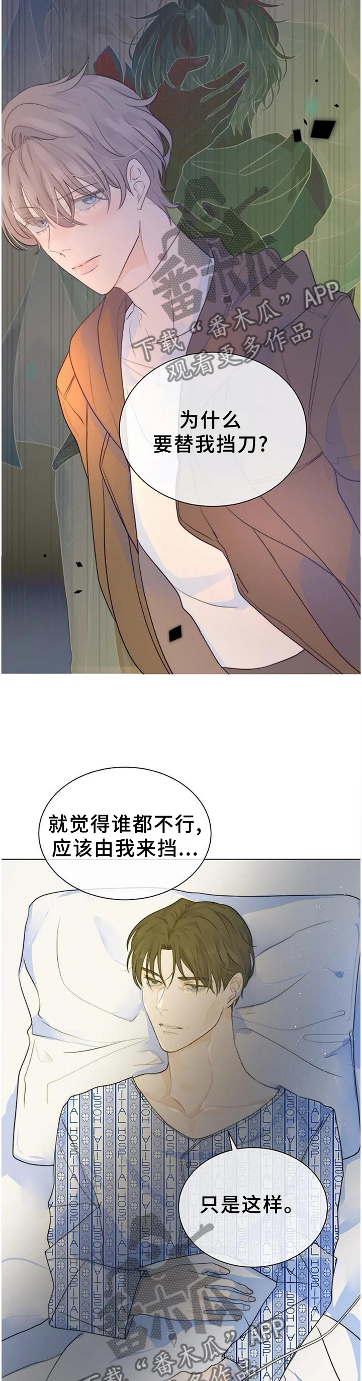 第73话3