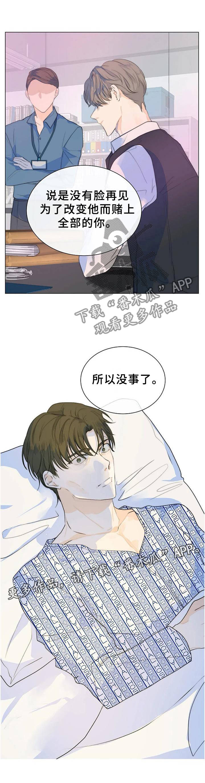 第73话6