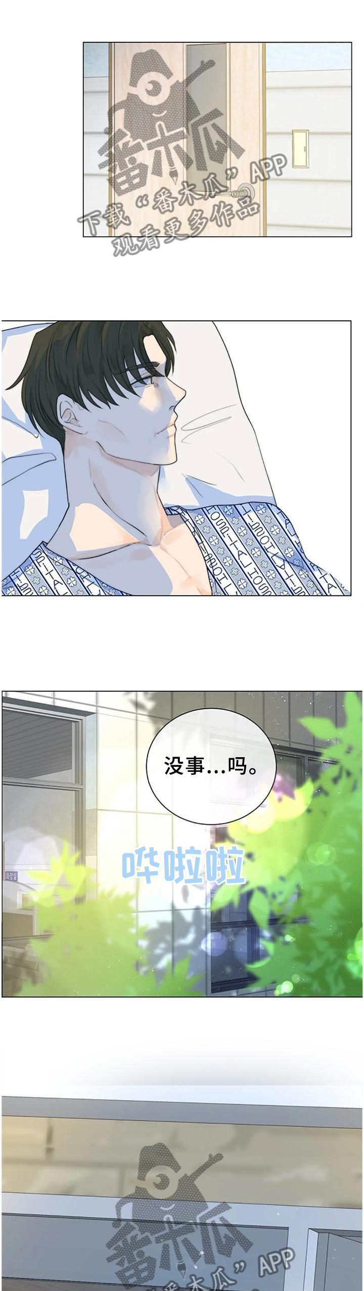 第73话7
