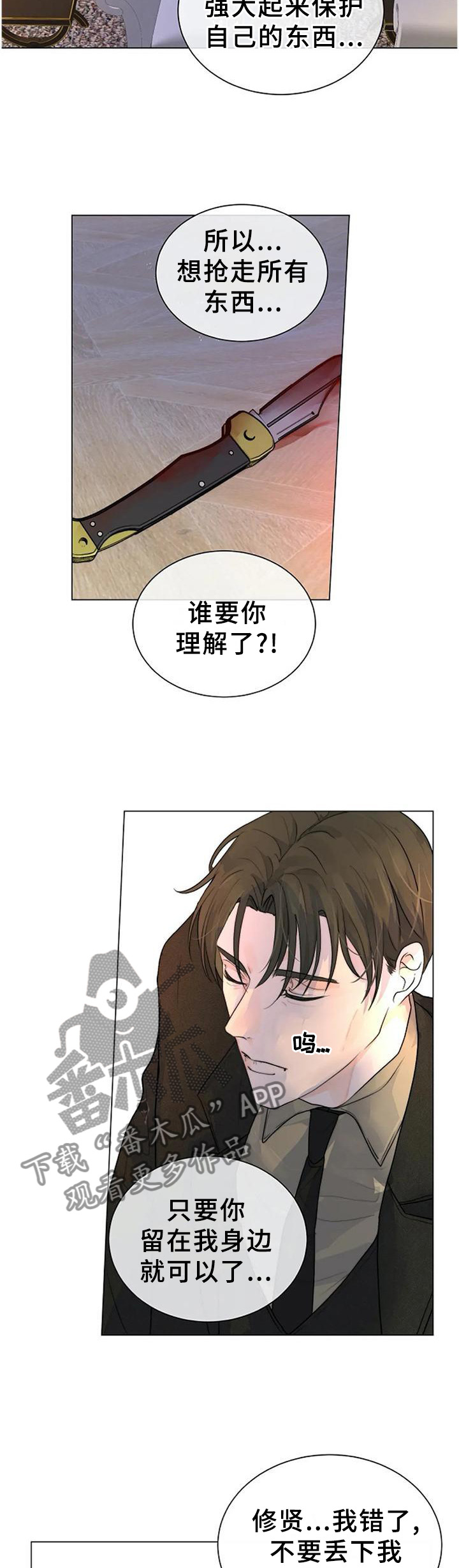 第72话10