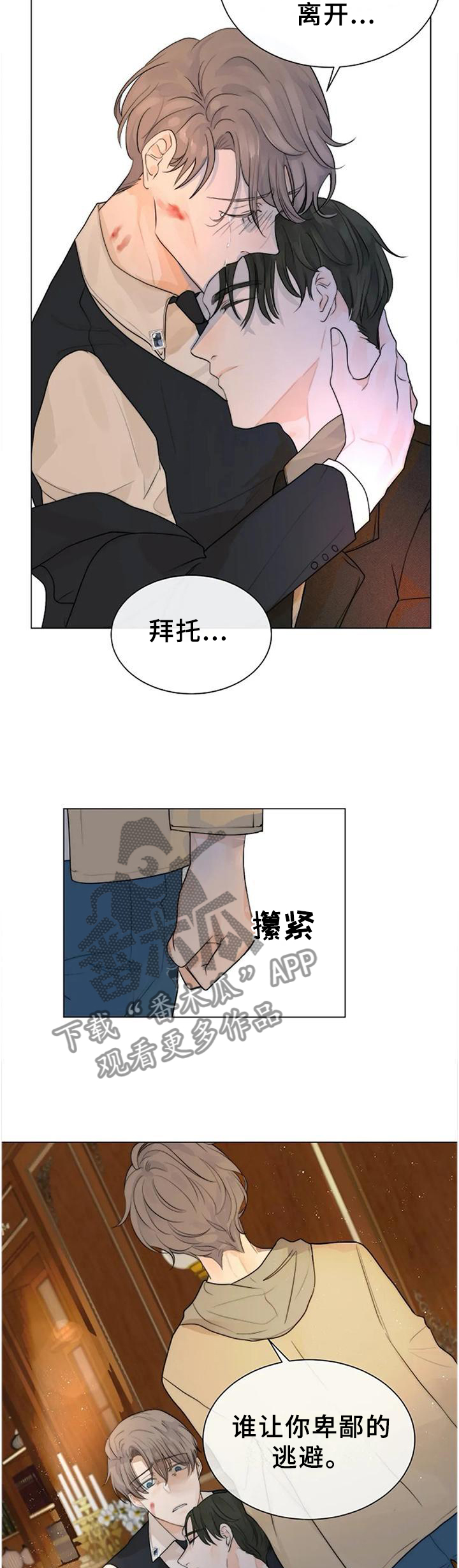第72话11