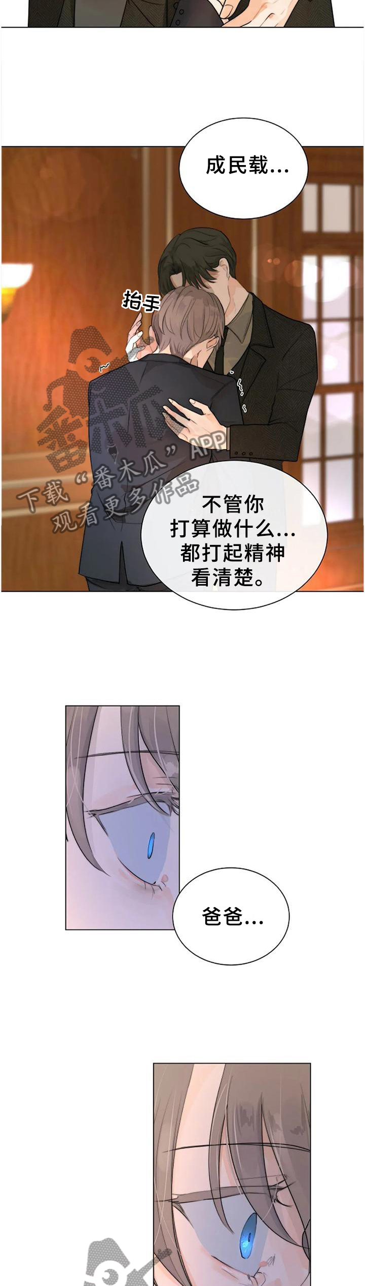 第72话3