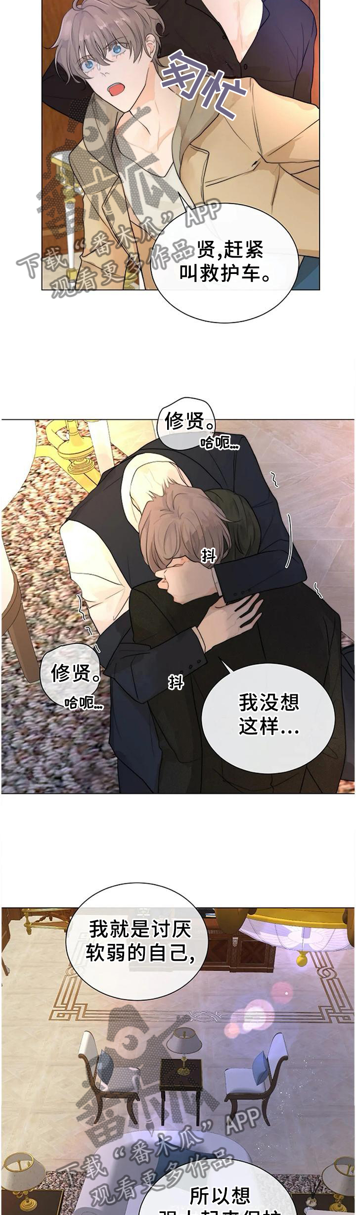 第72话9