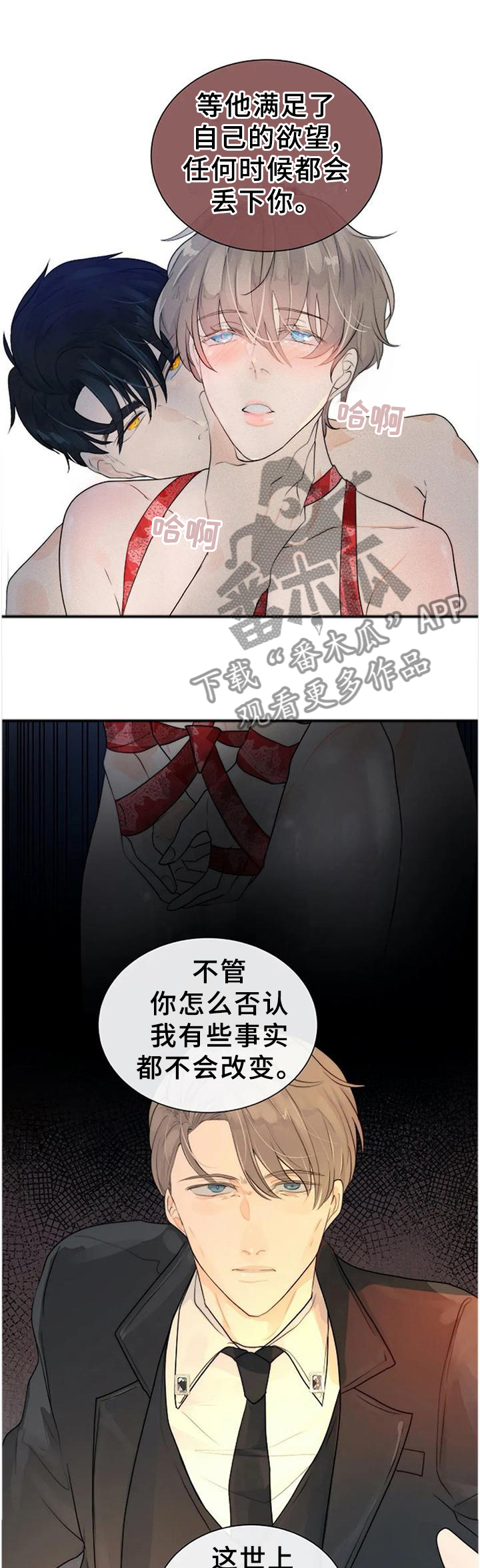 第71话2