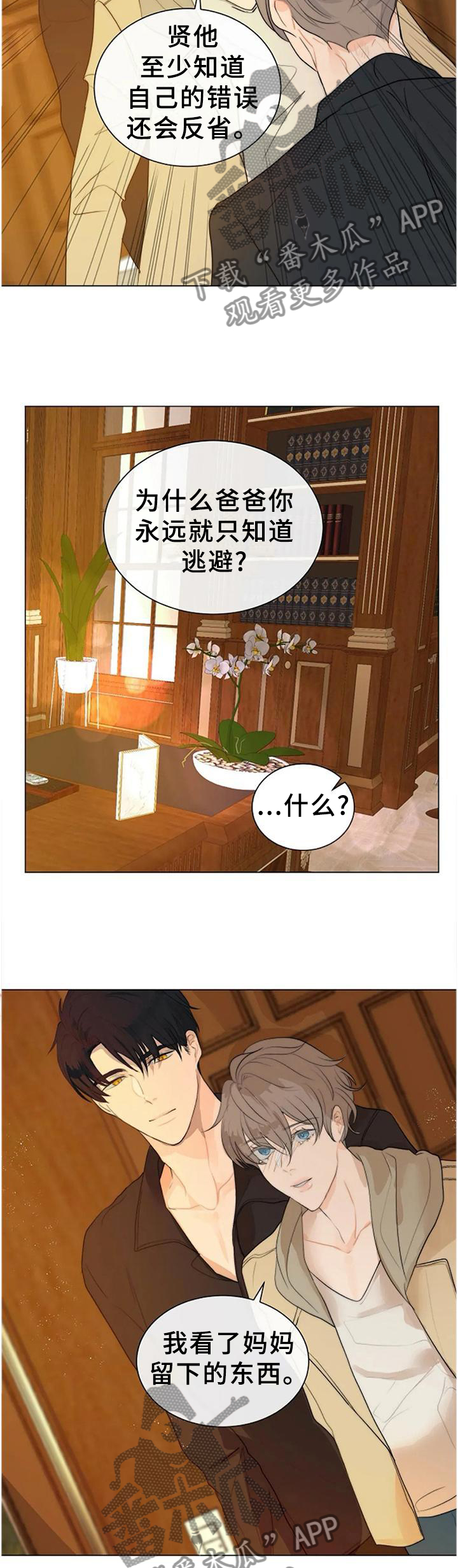 第71话4