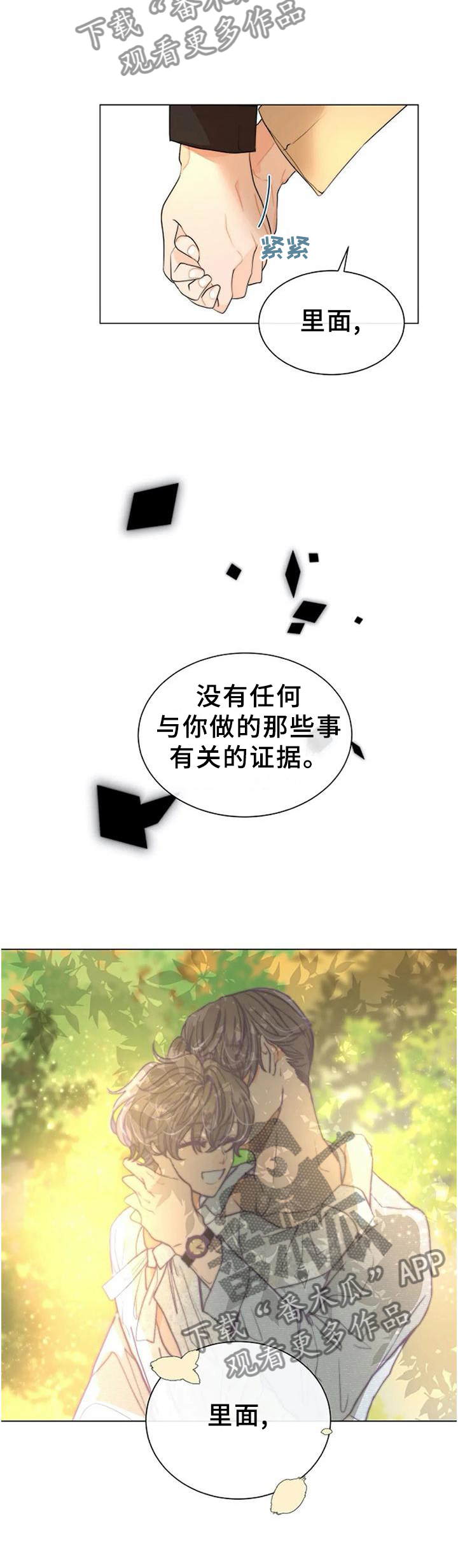 第71话5