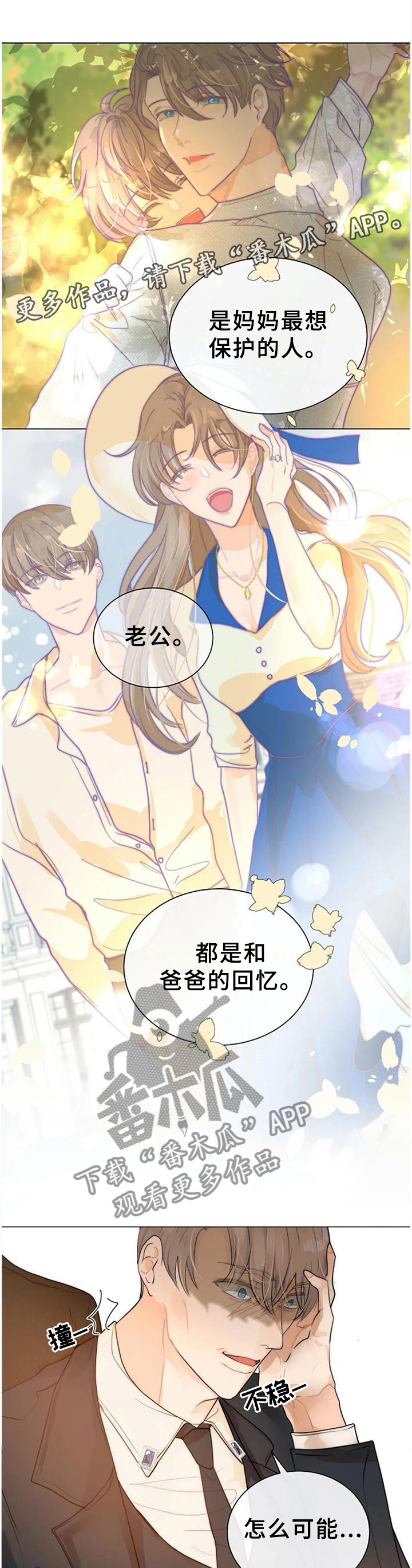 第71话6
