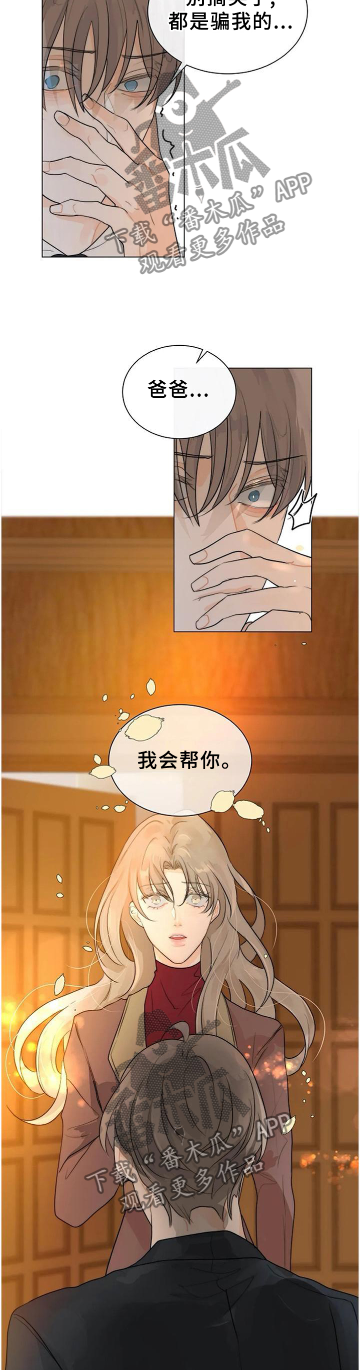 第71话9