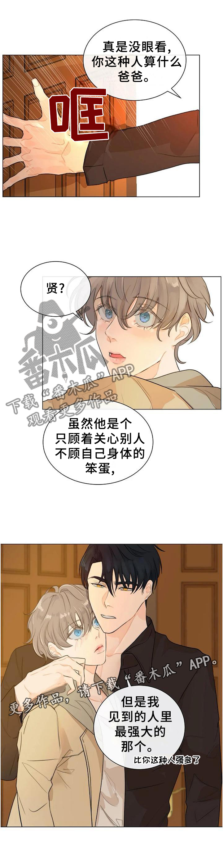 第70话11