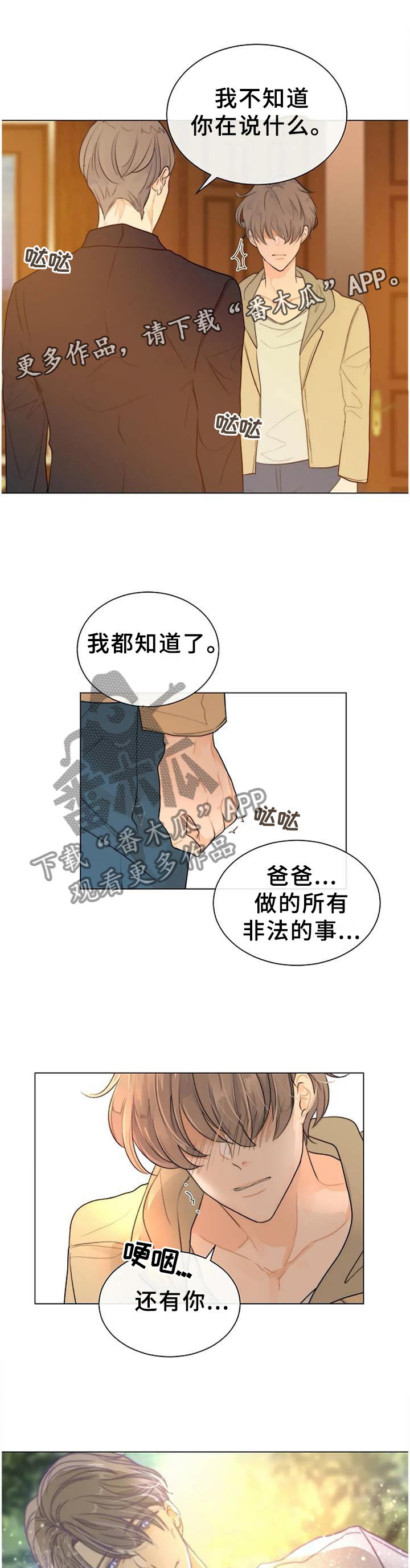 第70话6