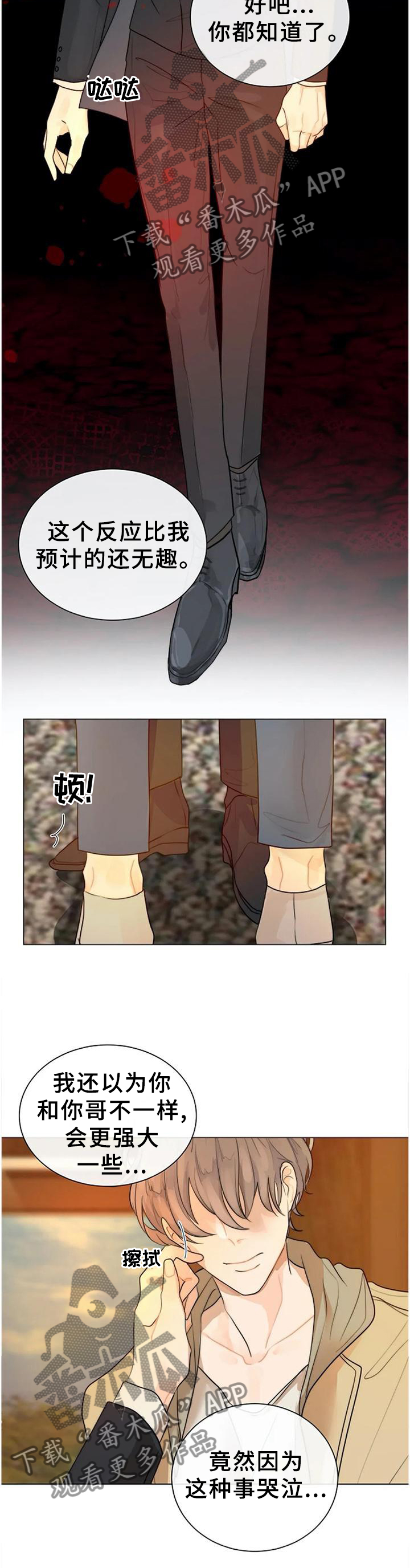 第70话9