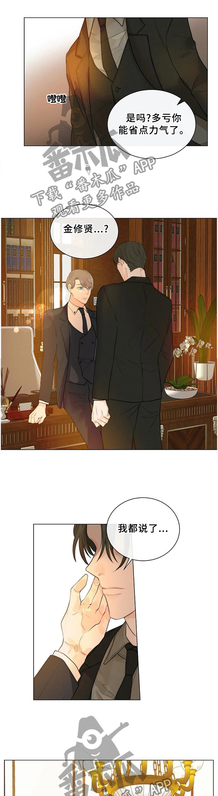 第69话3