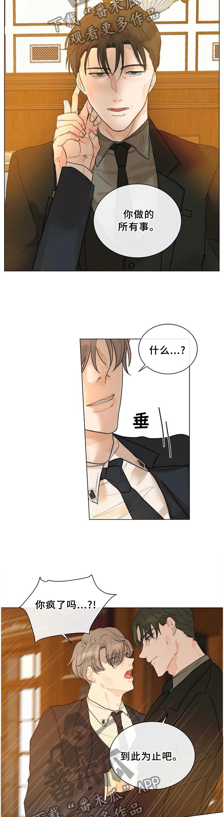 第69话4