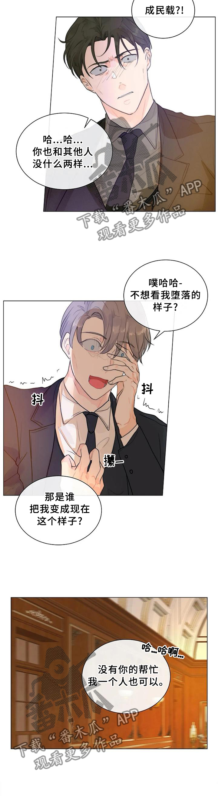 第69话8