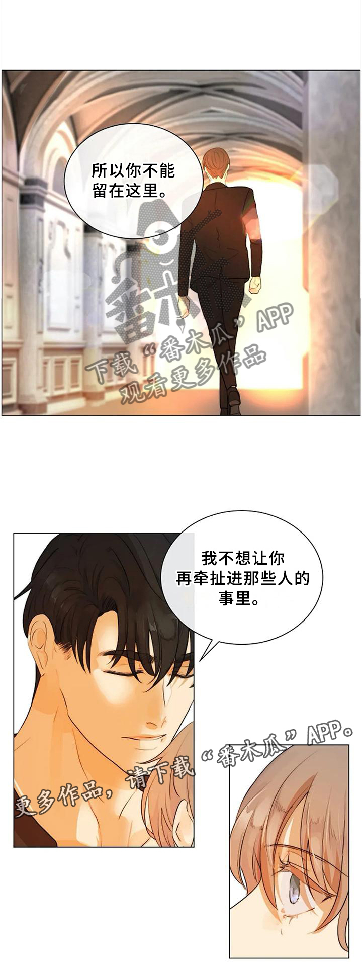 第68话8