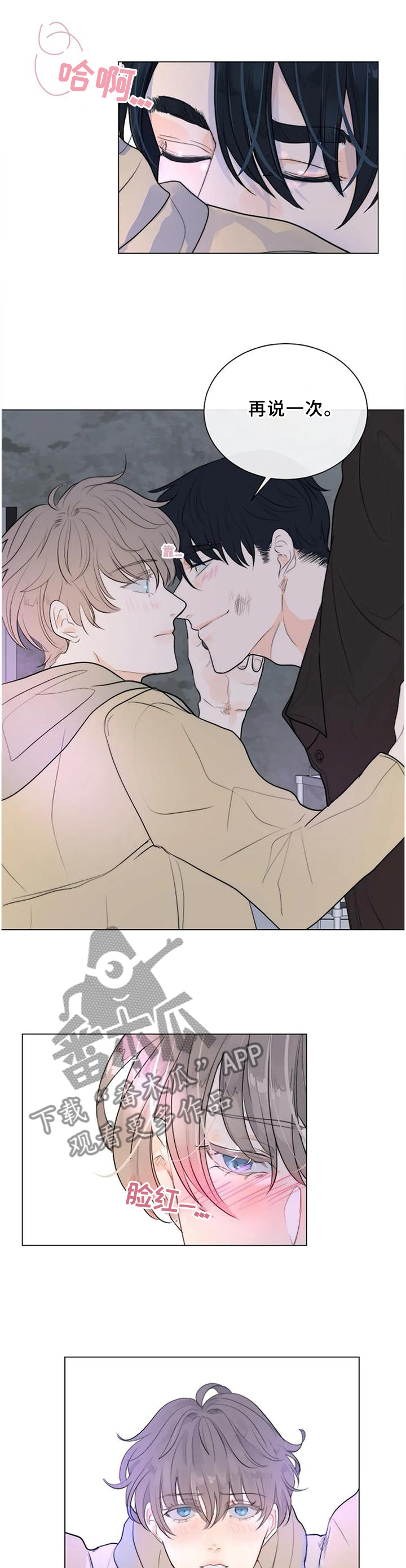 第67话8