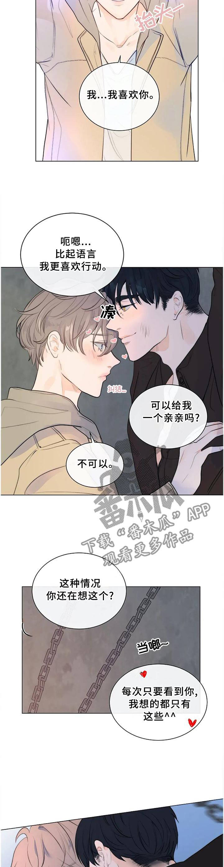第67话9