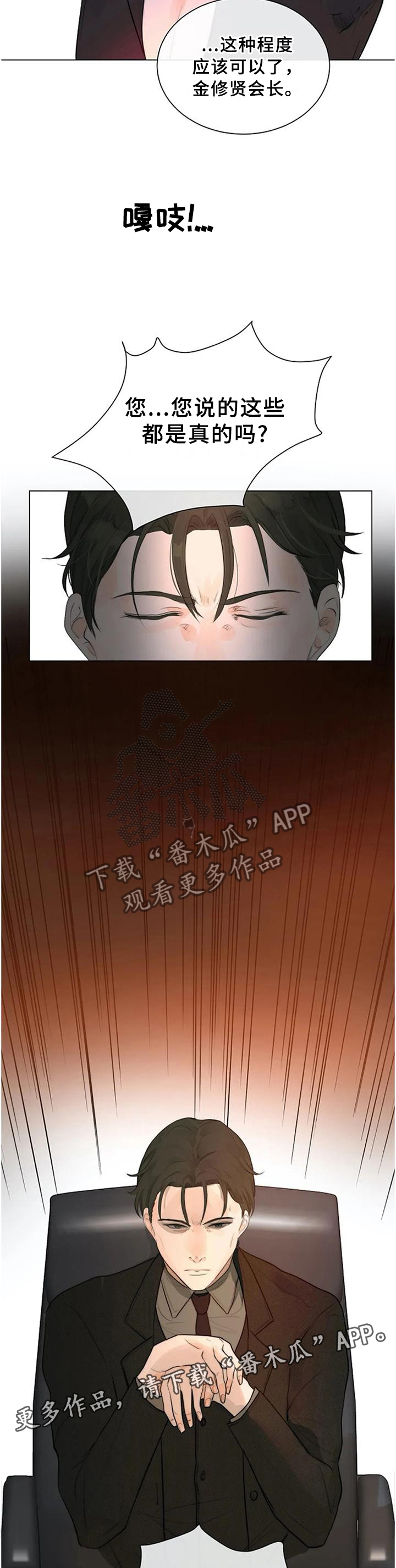 第66话6