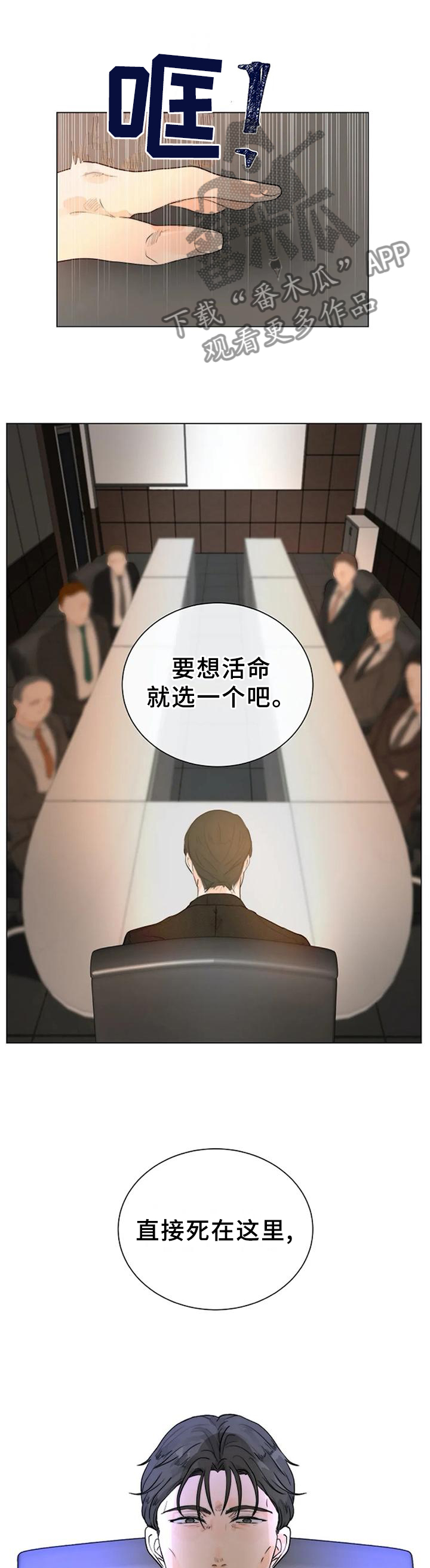 第66话8