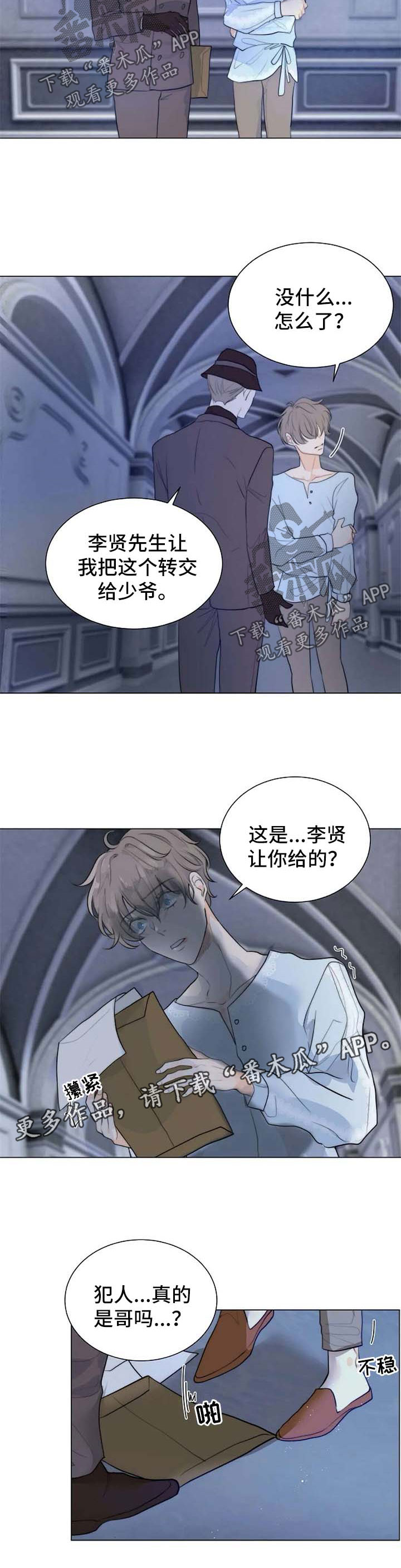 第61话5