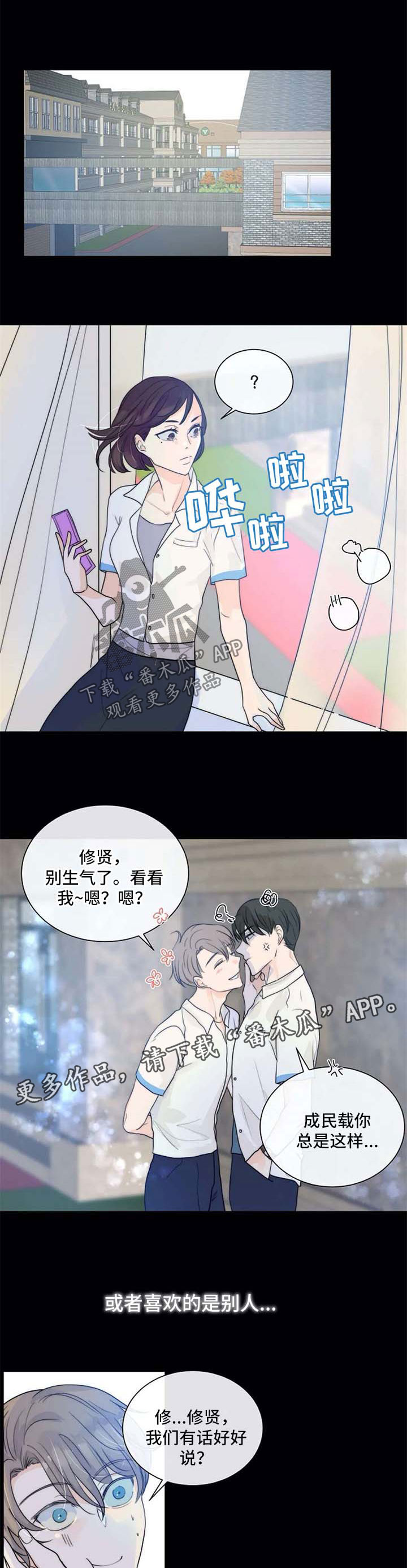 第59话4