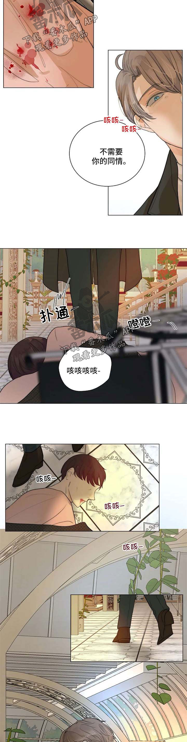 第59话9