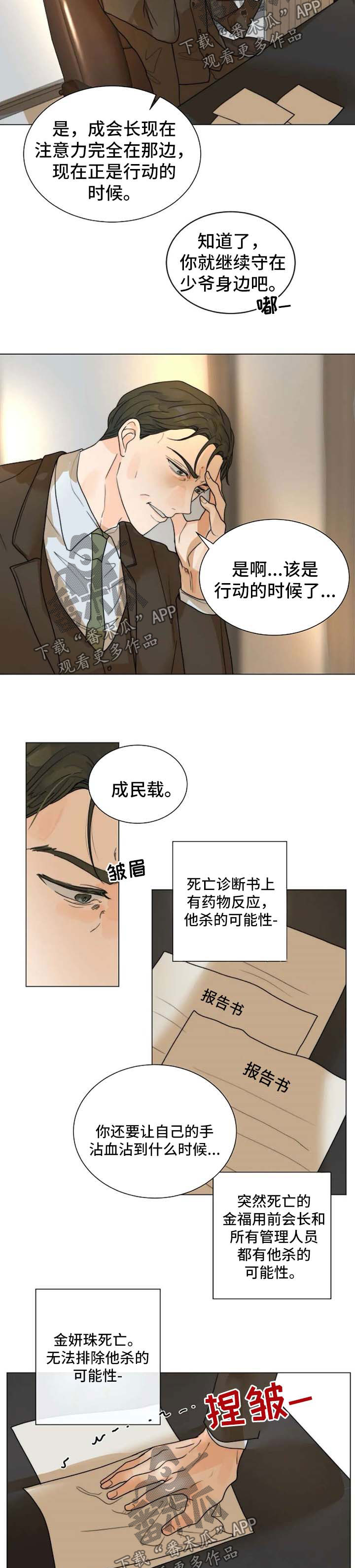 第57话4