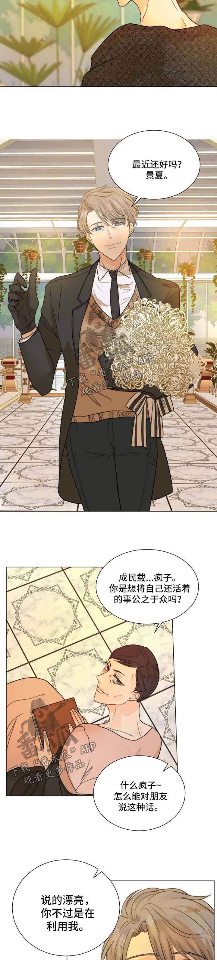 第57话6