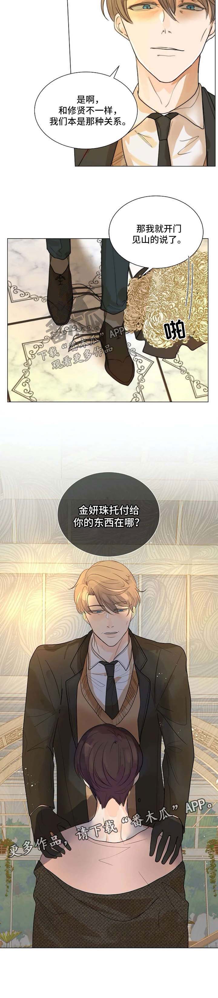 第57话7