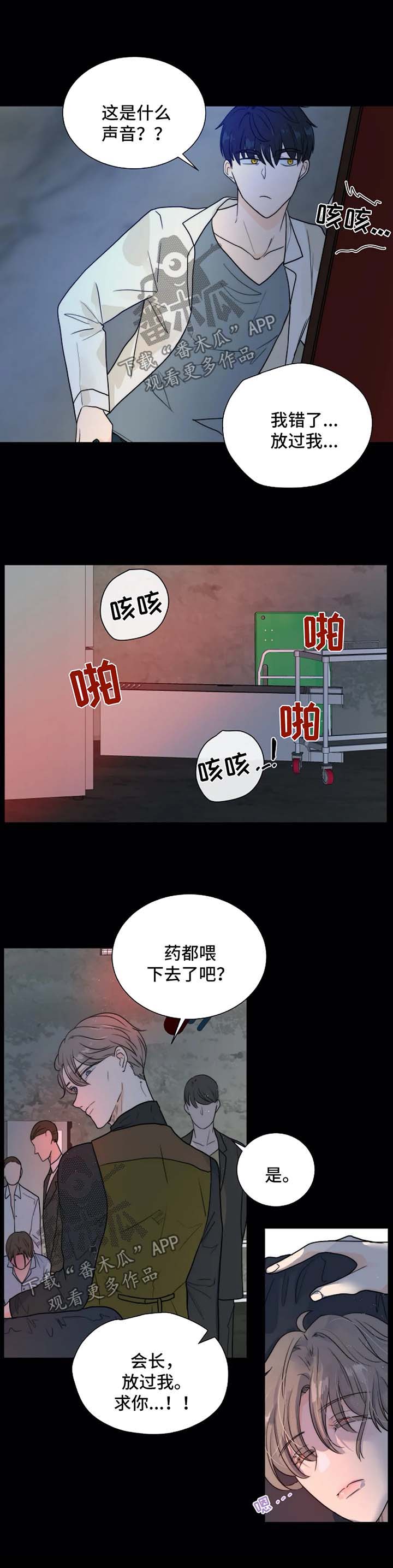 第55话8