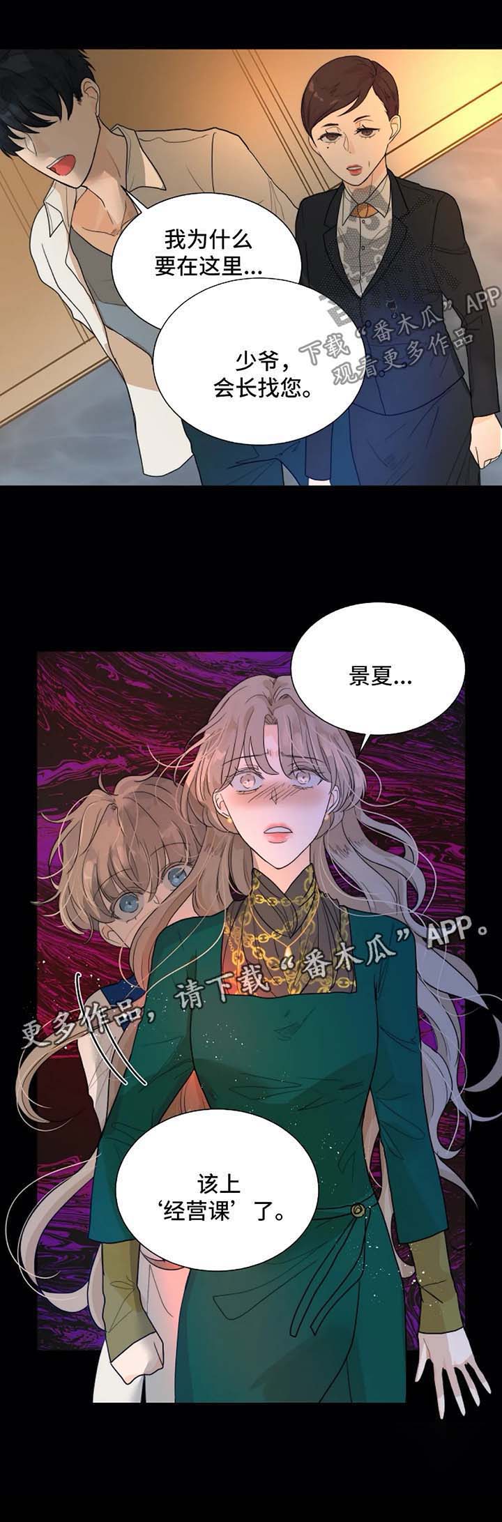 第54话11