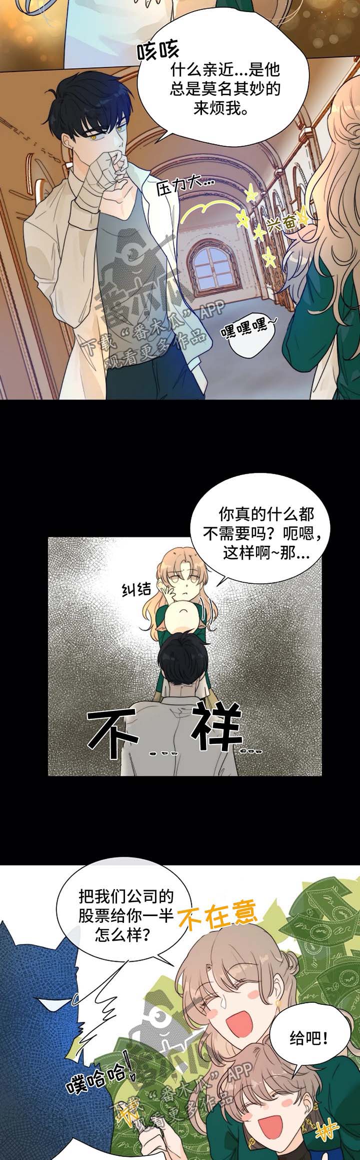 第54话9
