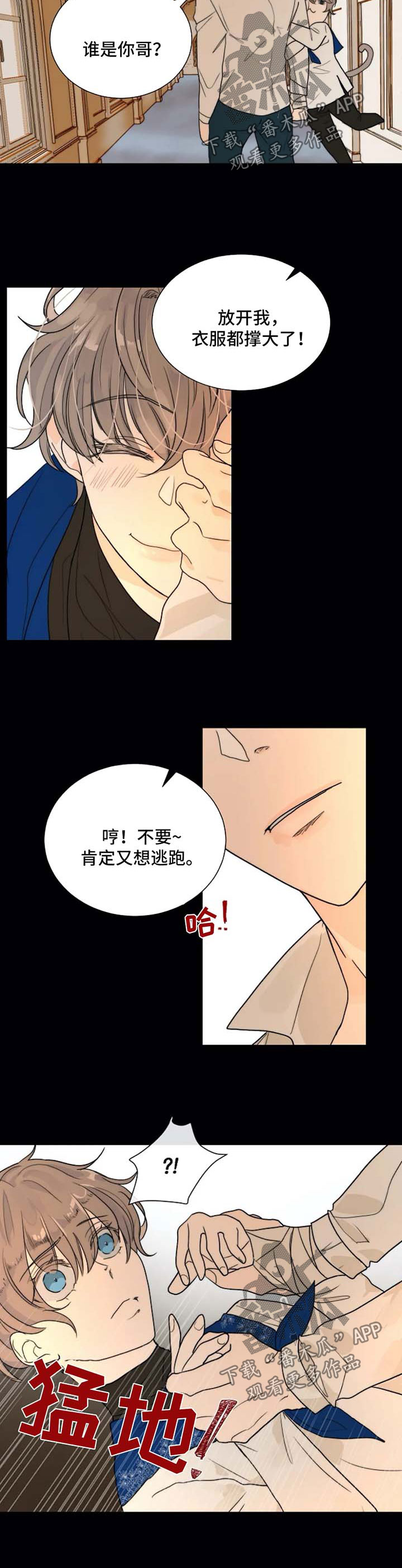 第53话6