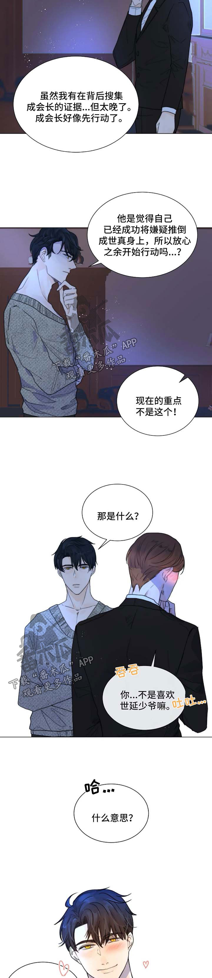 第52话4
