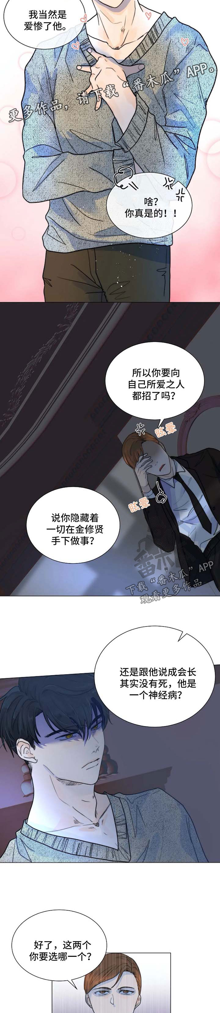 第52话5