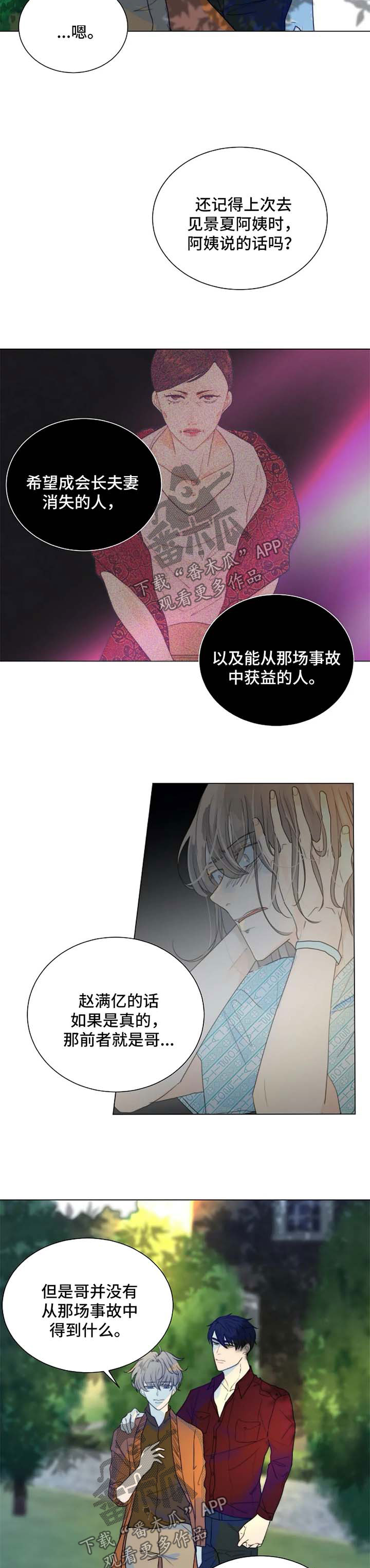 第51话4