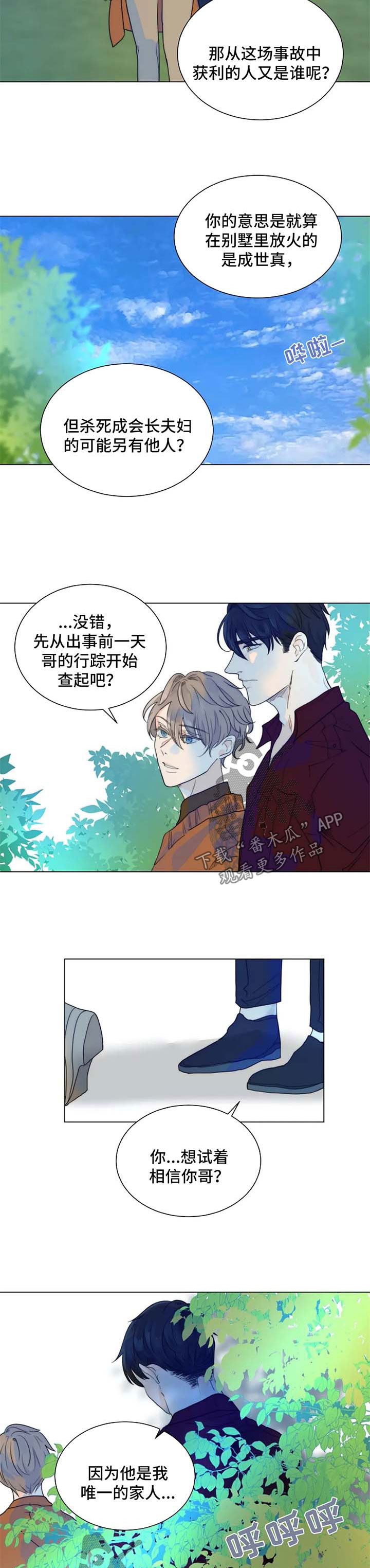 第51话5