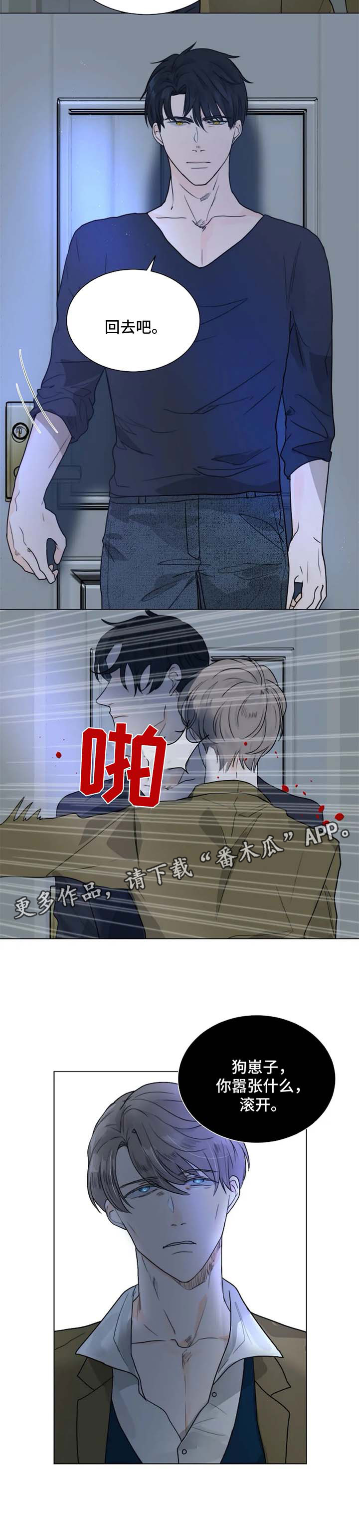 第50话5