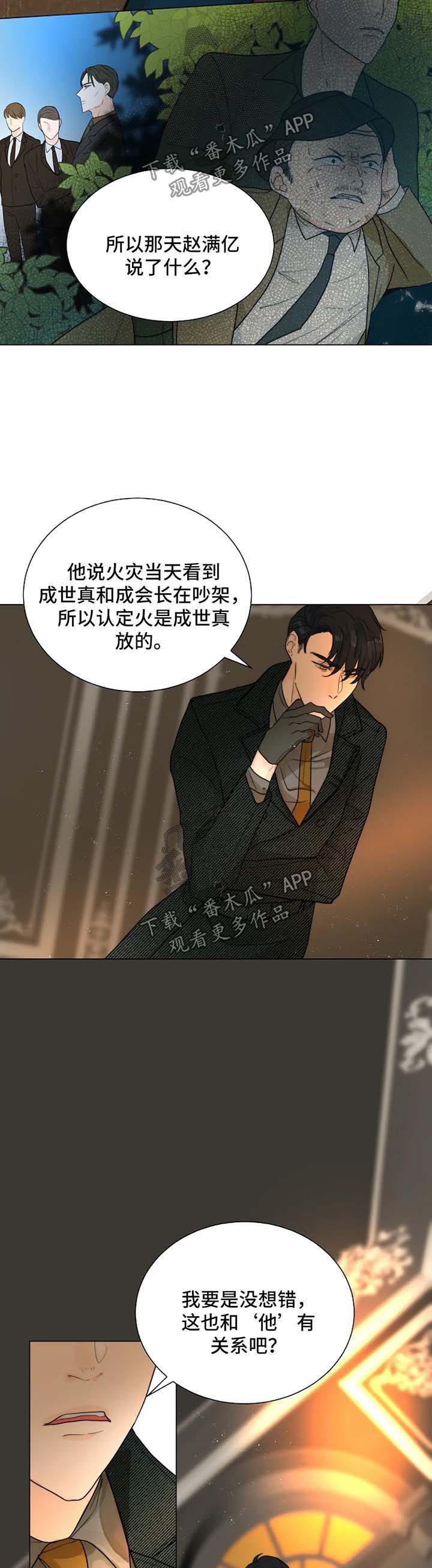 第48话4