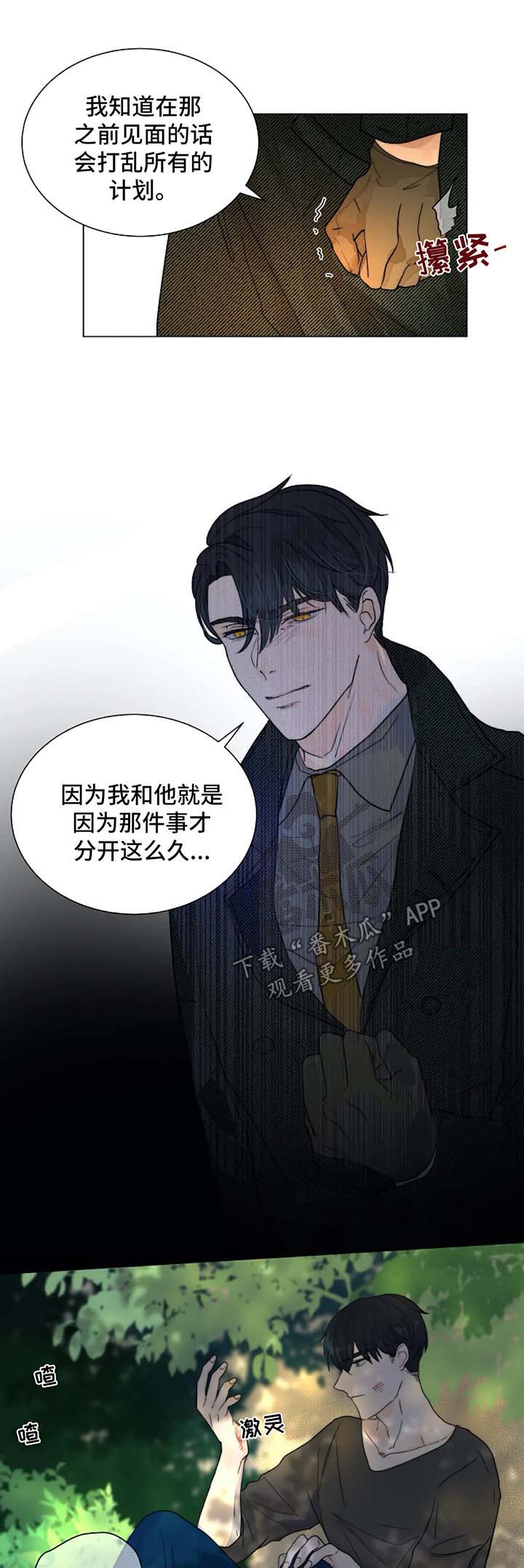 第48话5