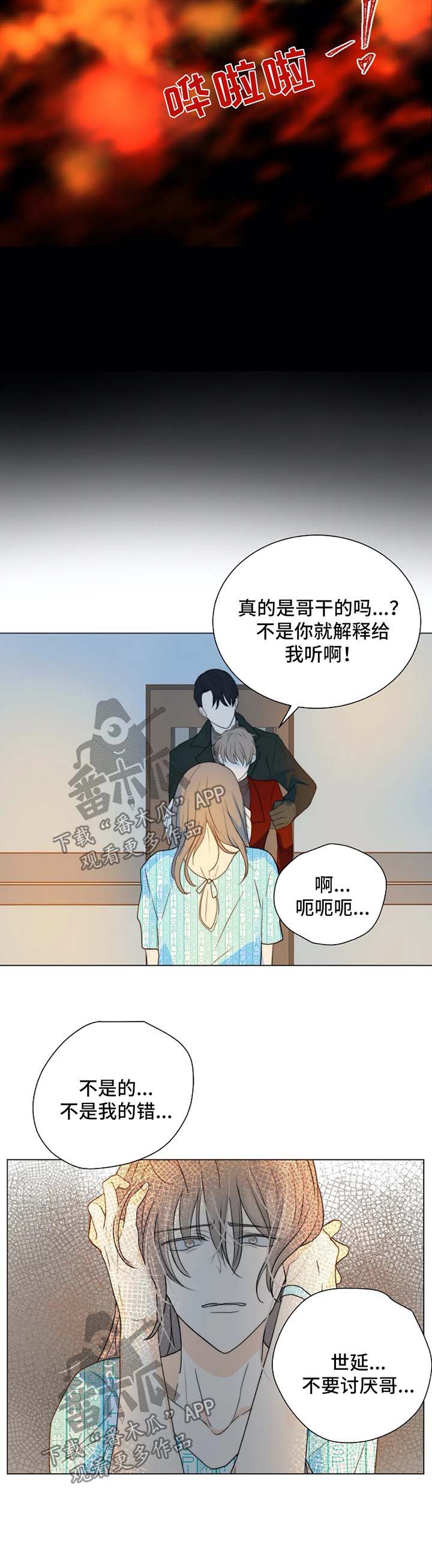第47话2