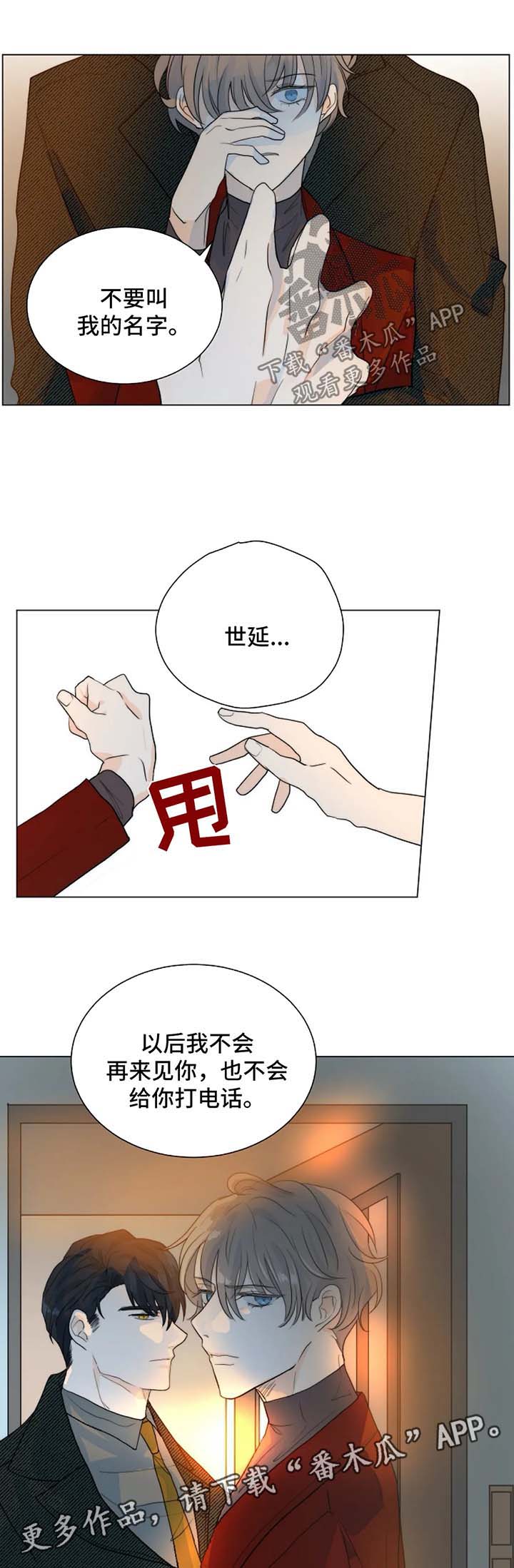 第47话3