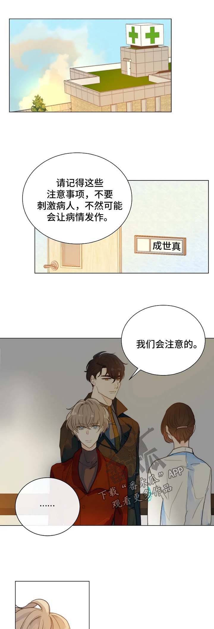 第46话3