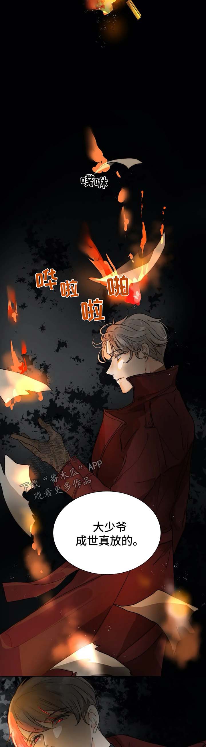 第44话10