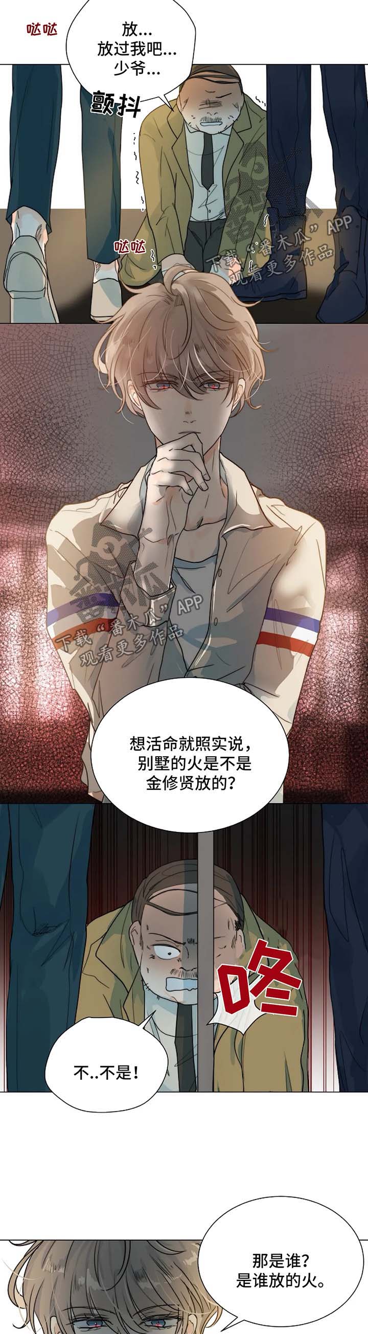 第44话8