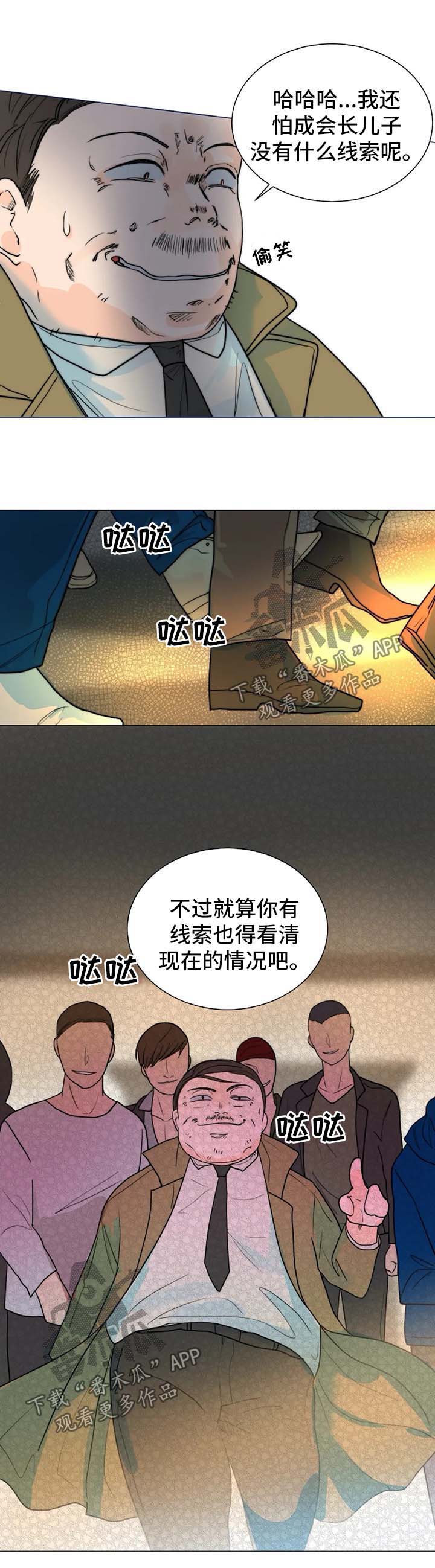 第43话3