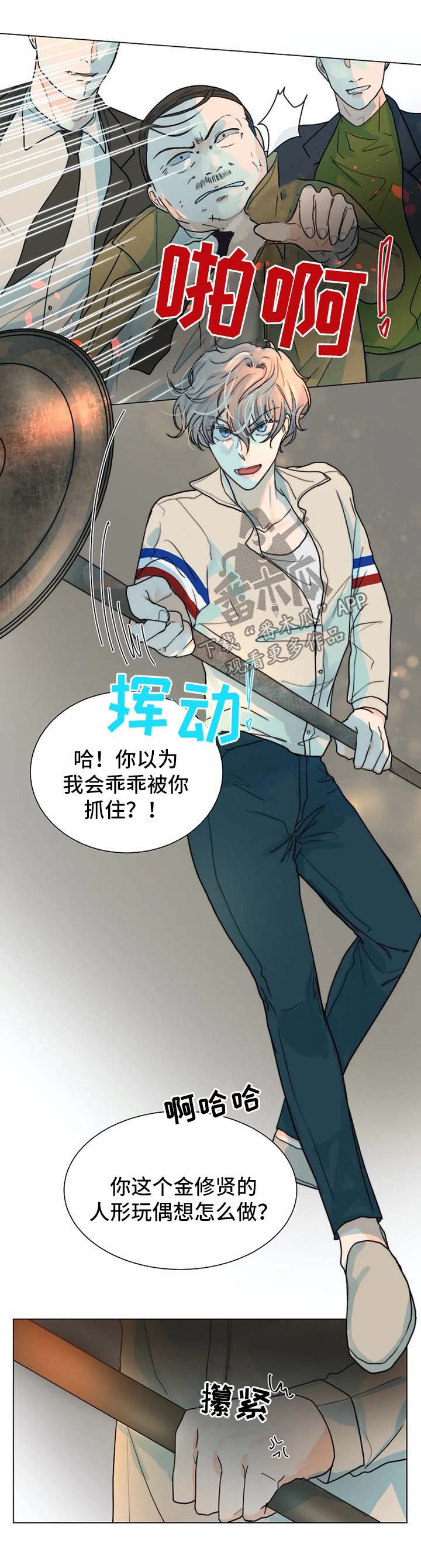 第43话5